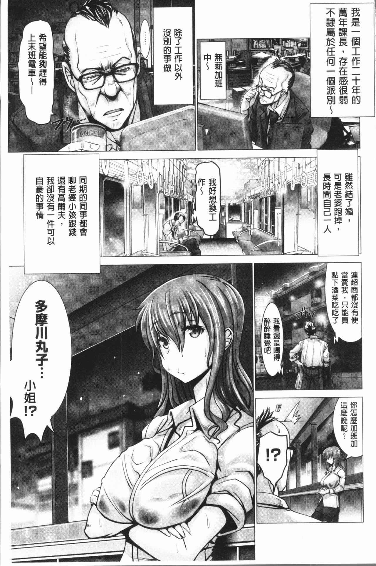 [大林森] チ×ポに勝てない女たち [中国翻訳]