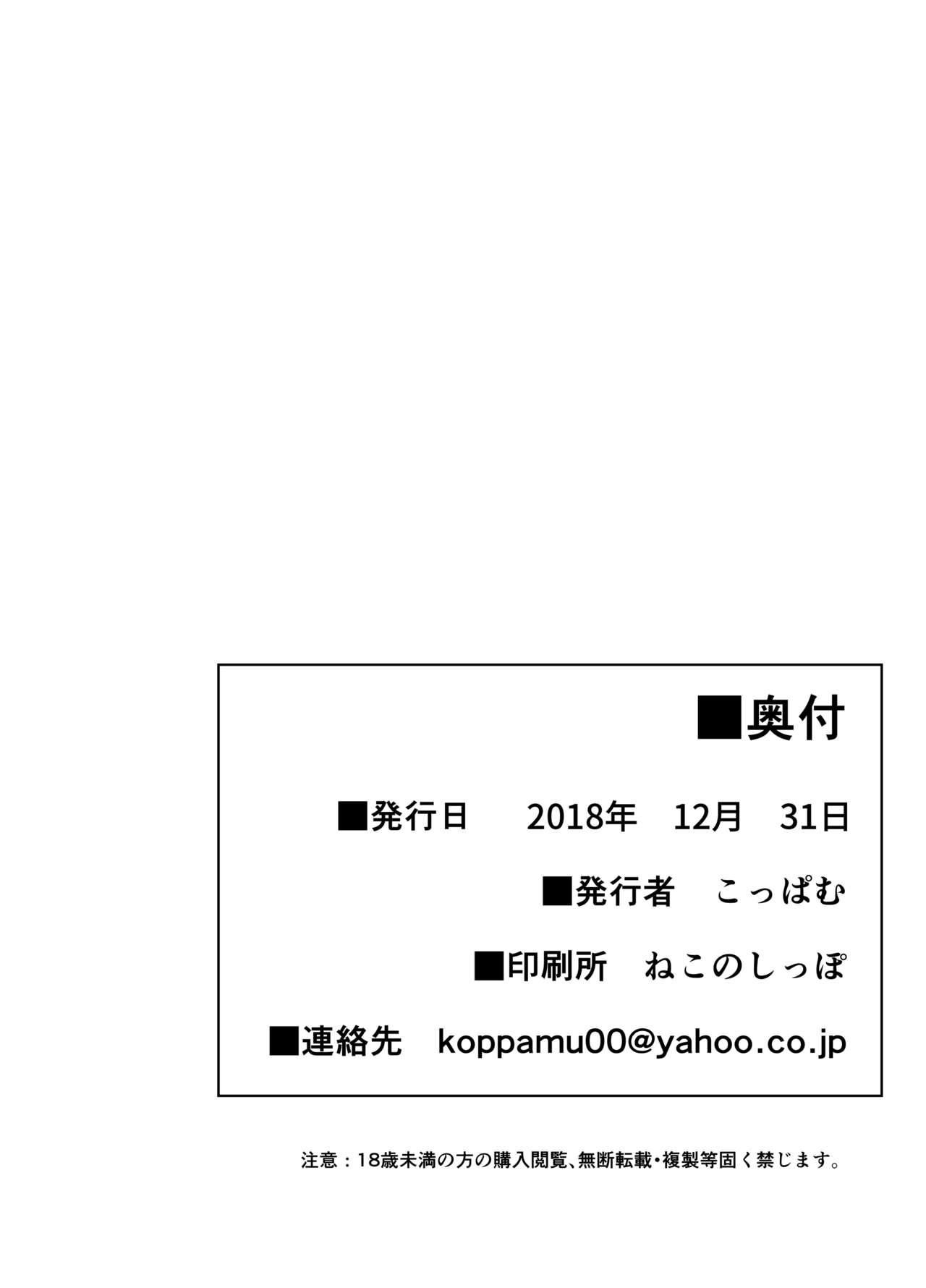 [ぱむの巣 (こっぱむ)] 絶倫飛翔スペルマックス 狭いダクトは危険がいっぱい [DL版]