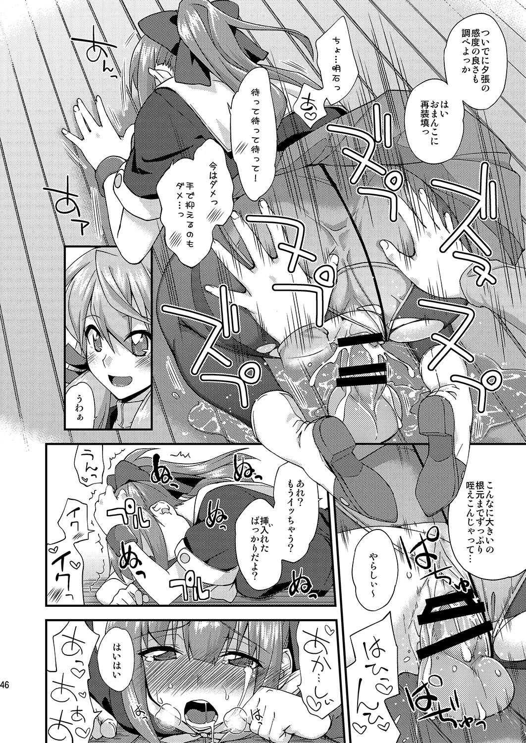 [フルーツジャム (水鏡想)] フルーツジャムの艦詰2 おまけ本まとめ+ (艦隊これくしょん -艦これ-) [DL版]