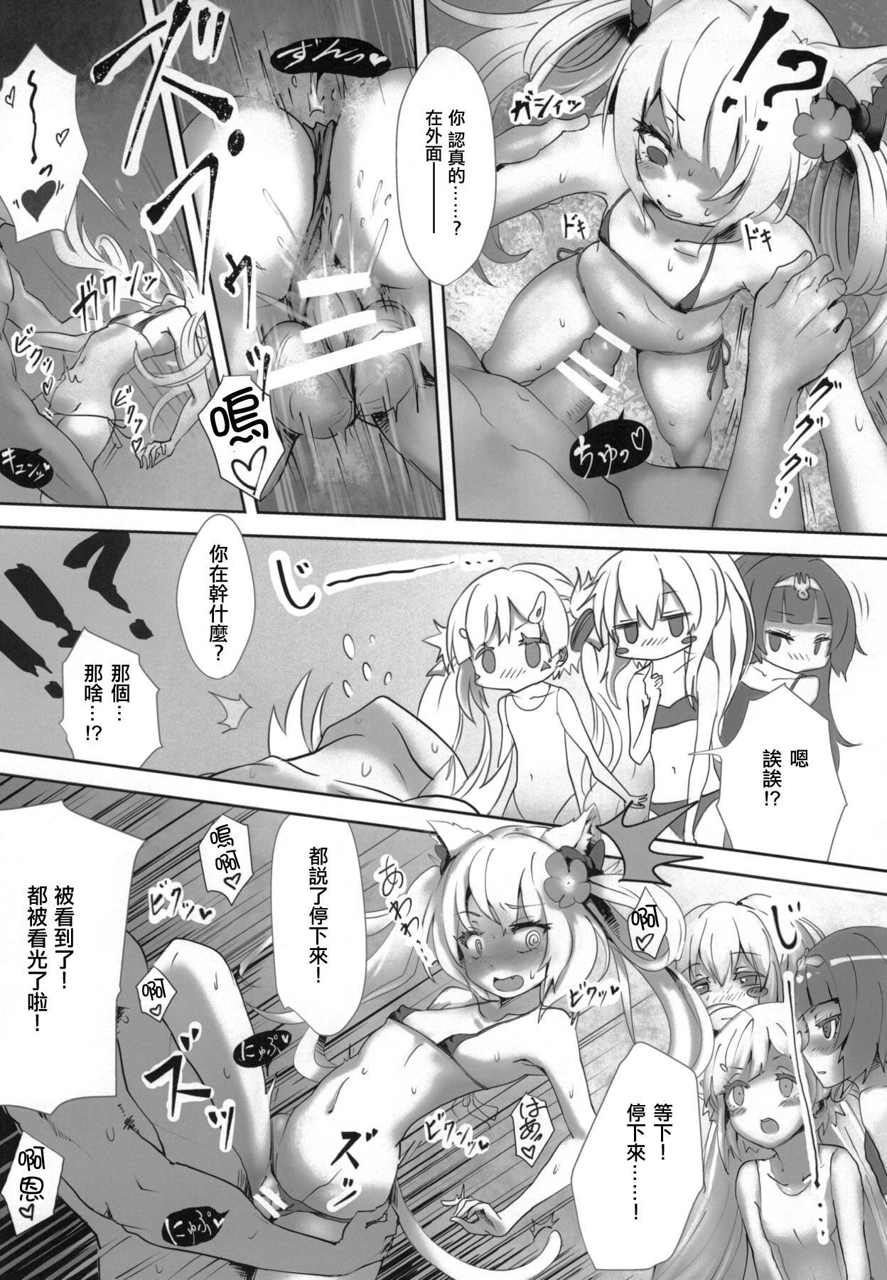 (C94) [きっちんすたじお (飛行鍋、Dao21)] 碧藍の海に見た幻想 ‐駆逐艦ソープランド計画‐ (アズールレーン) [中国翻訳]