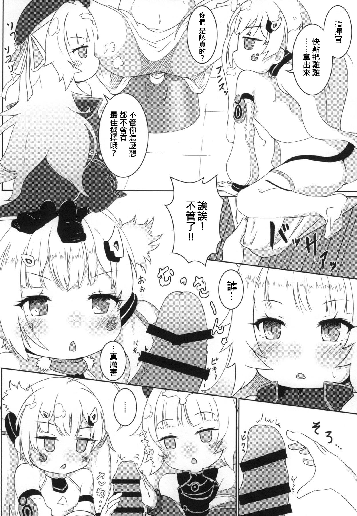 (C94) [きっちんすたじお (飛行鍋、Dao21)] 碧藍の海に見た幻想 ‐駆逐艦ソープランド計画‐ (アズールレーン) [中国翻訳]