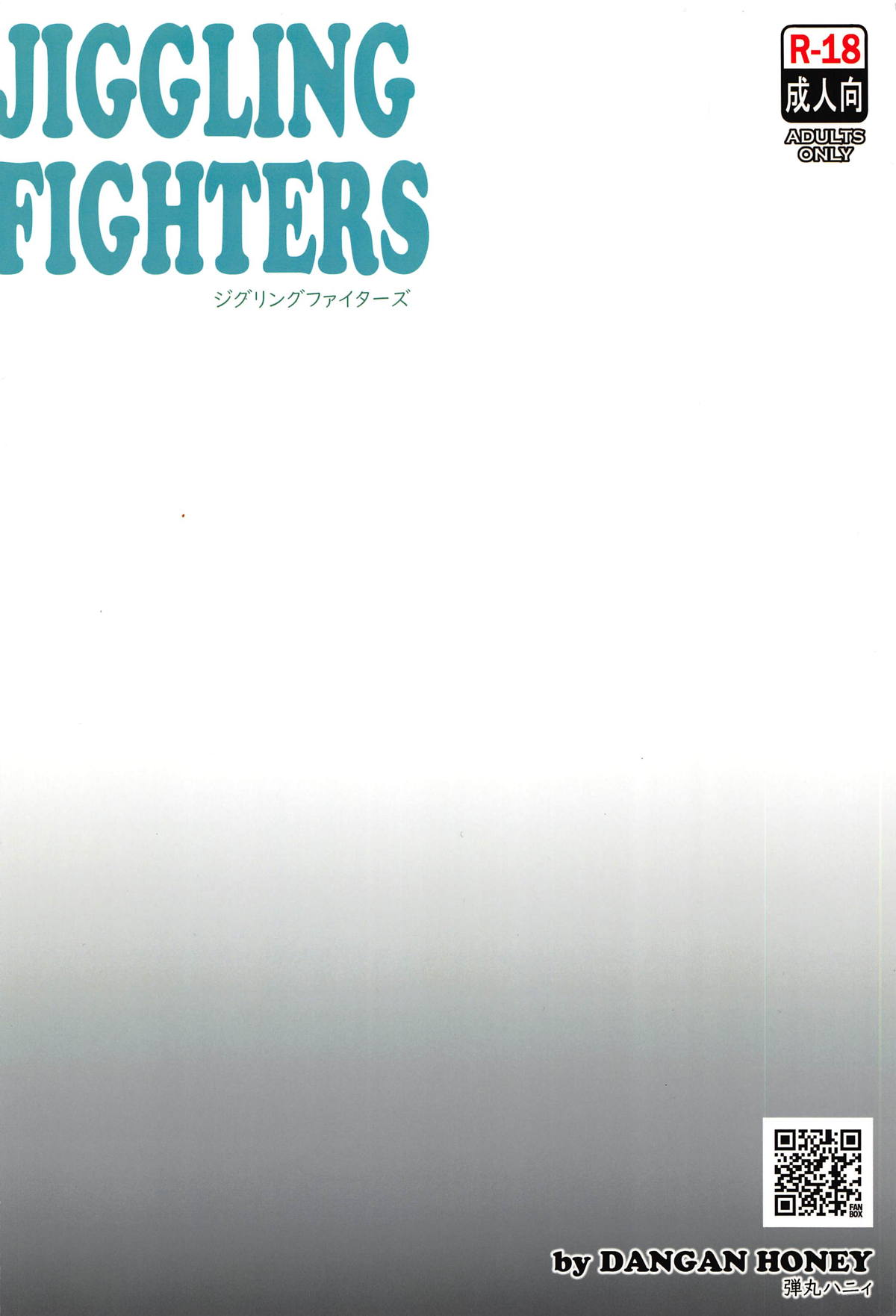 (C95) [弾丸ハニィ (オノメシン)] JIGGLING FIGHTERS (キング・オブ・ファイターズ) [英訳]