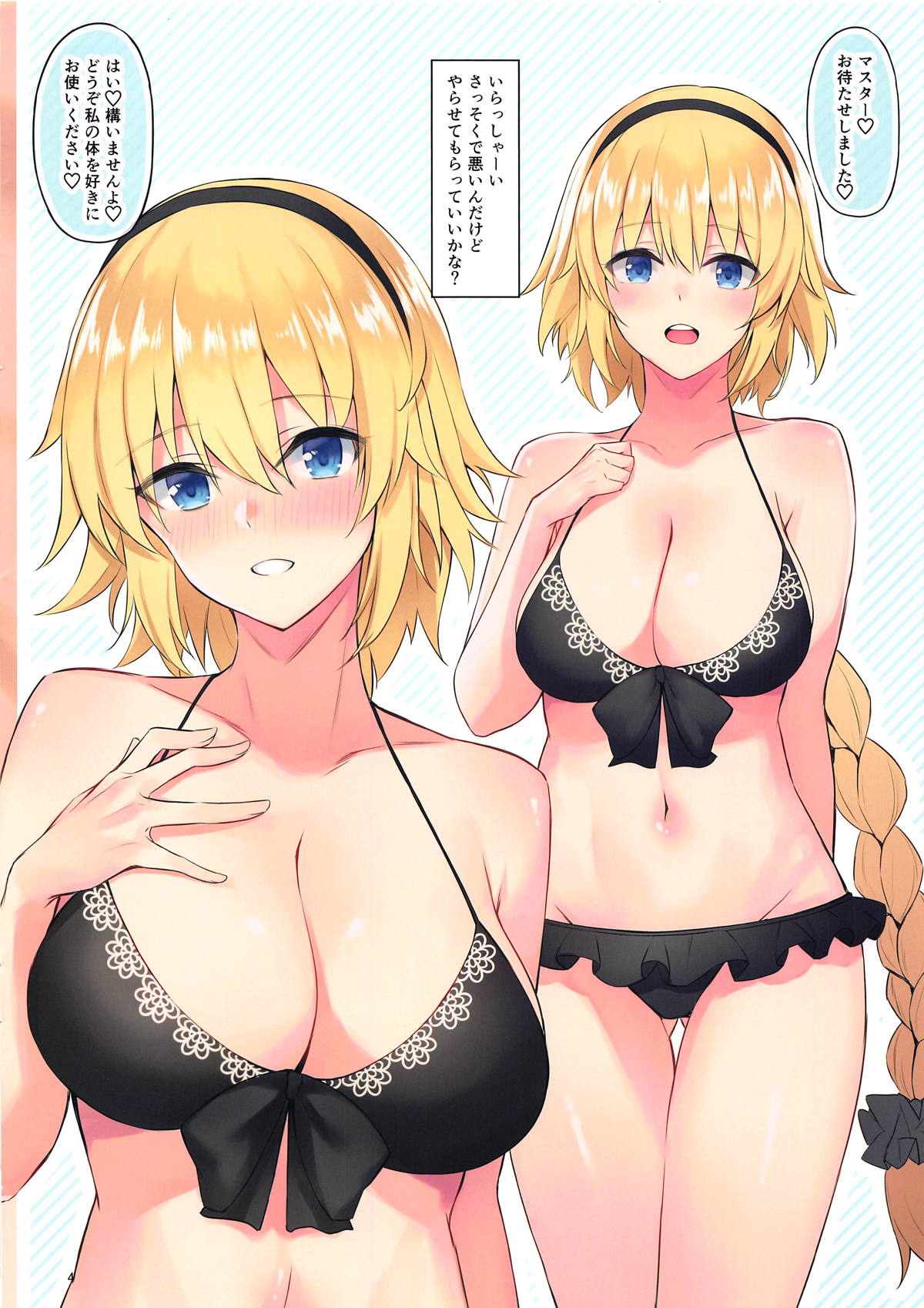 C95 凸凹ハリケーン あんざ友 ジャンヌとオルタのえっちな本 Fategrand Order