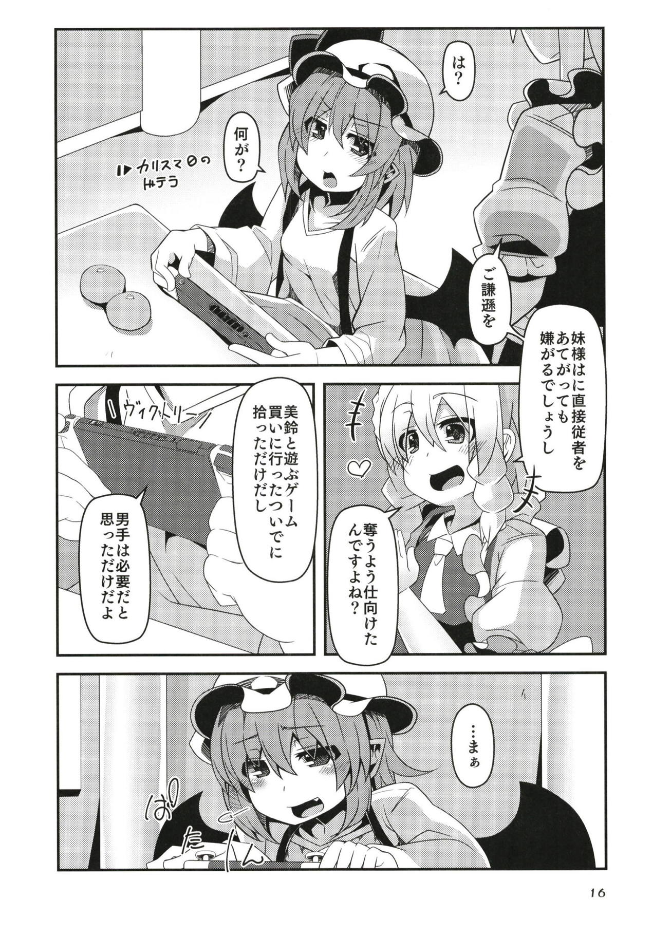 (C95) [天使の羽 (蘭戸せる)] フランちゃんは好奇心旺盛。 (東方Project)