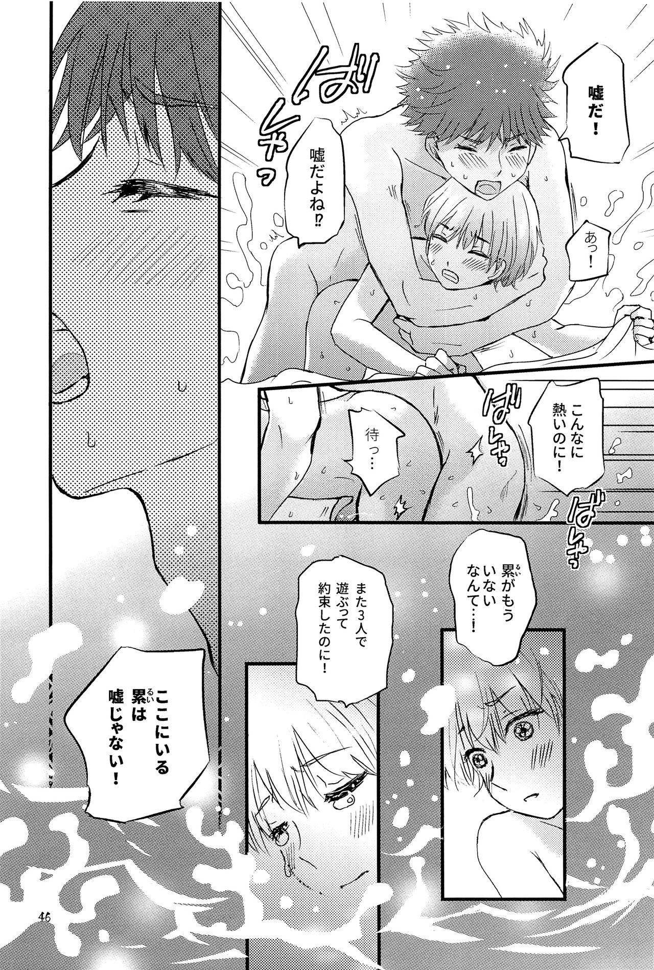 (J.GARDEN45) [なつかんみ (氷あずき)] 卯たちの作法