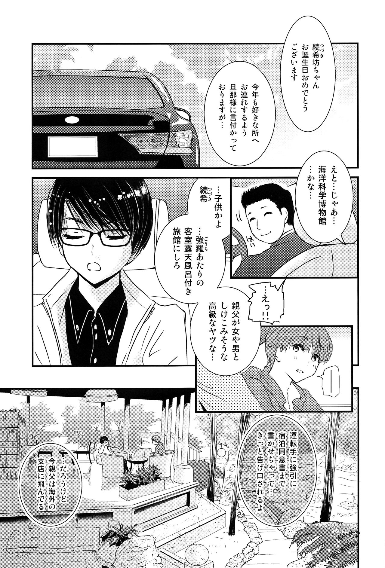 (コミティア120) [なつかんみ (氷あずき)] 僕に取って代わる君に僕のすべてを捧げよう