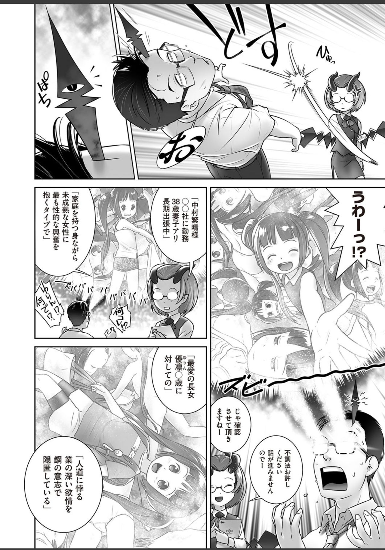 [おぐ] パルさんのおしごと (COMIC 阿吽 2018年11月号) [DL版]