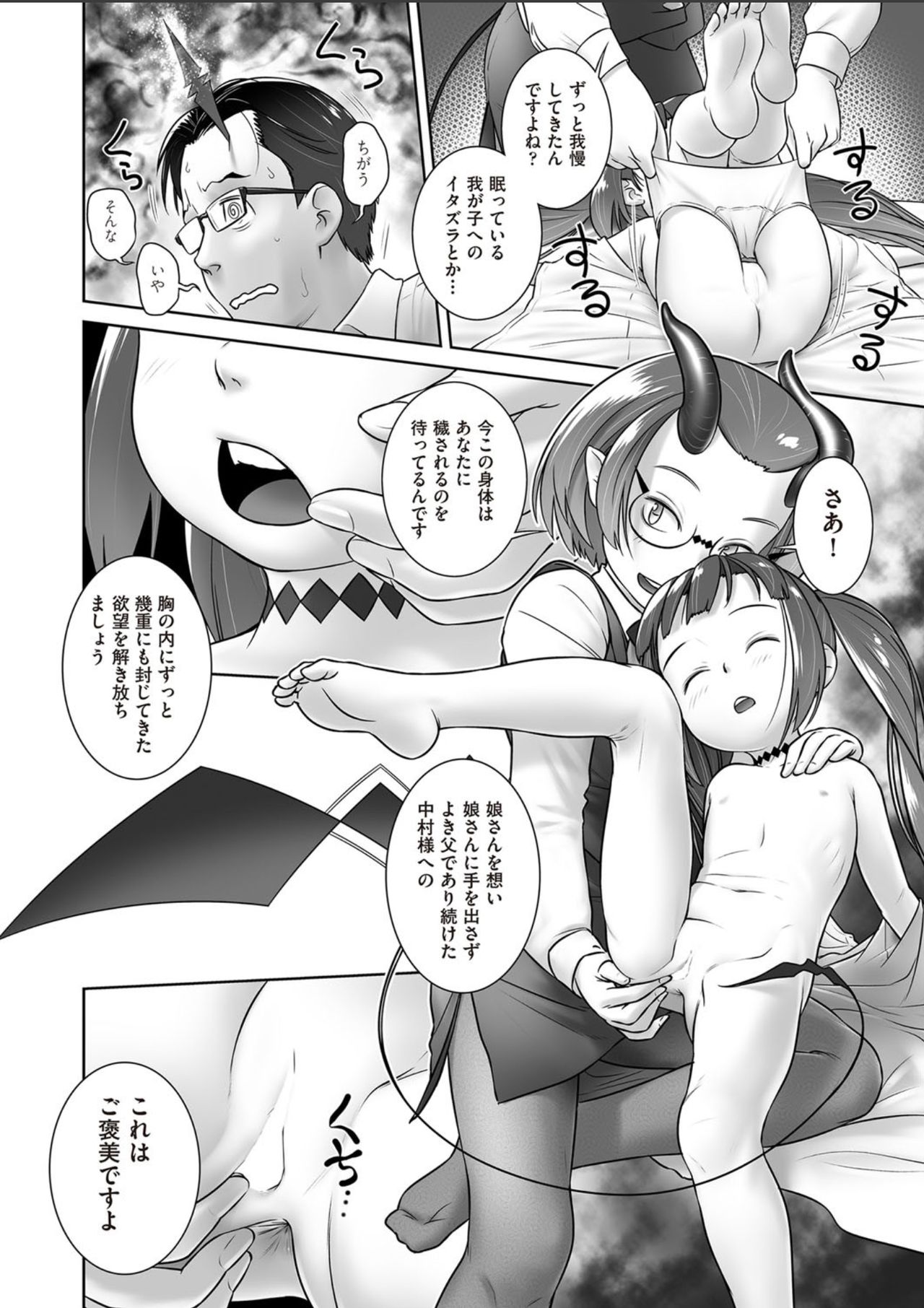 [おぐ] パルさんのおしごと (COMIC 阿吽 2018年11月号) [DL版]