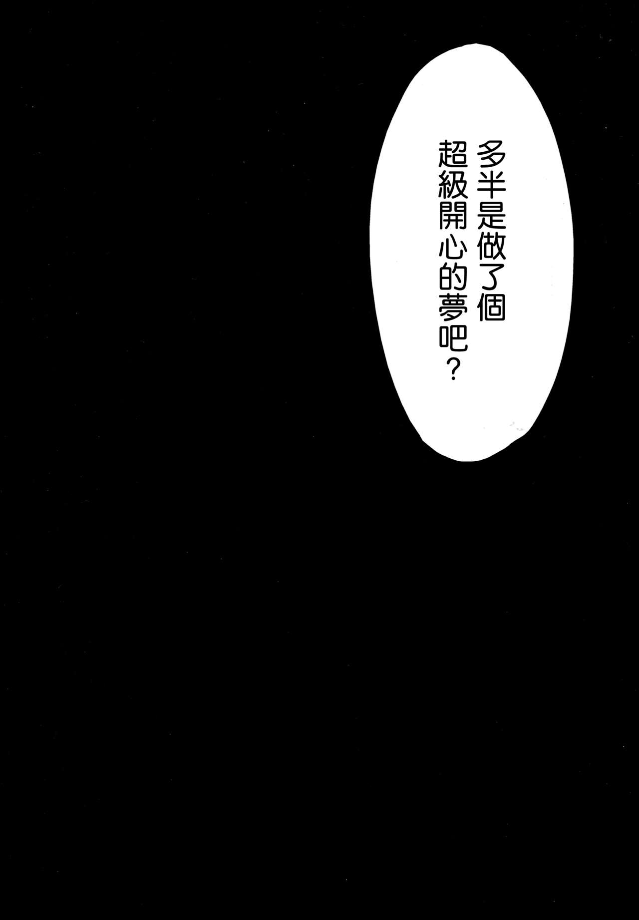 (C95) [七転八起 (kinntarou)] スカサハ三昧 (Fate/Grand Order) [中国翻訳]