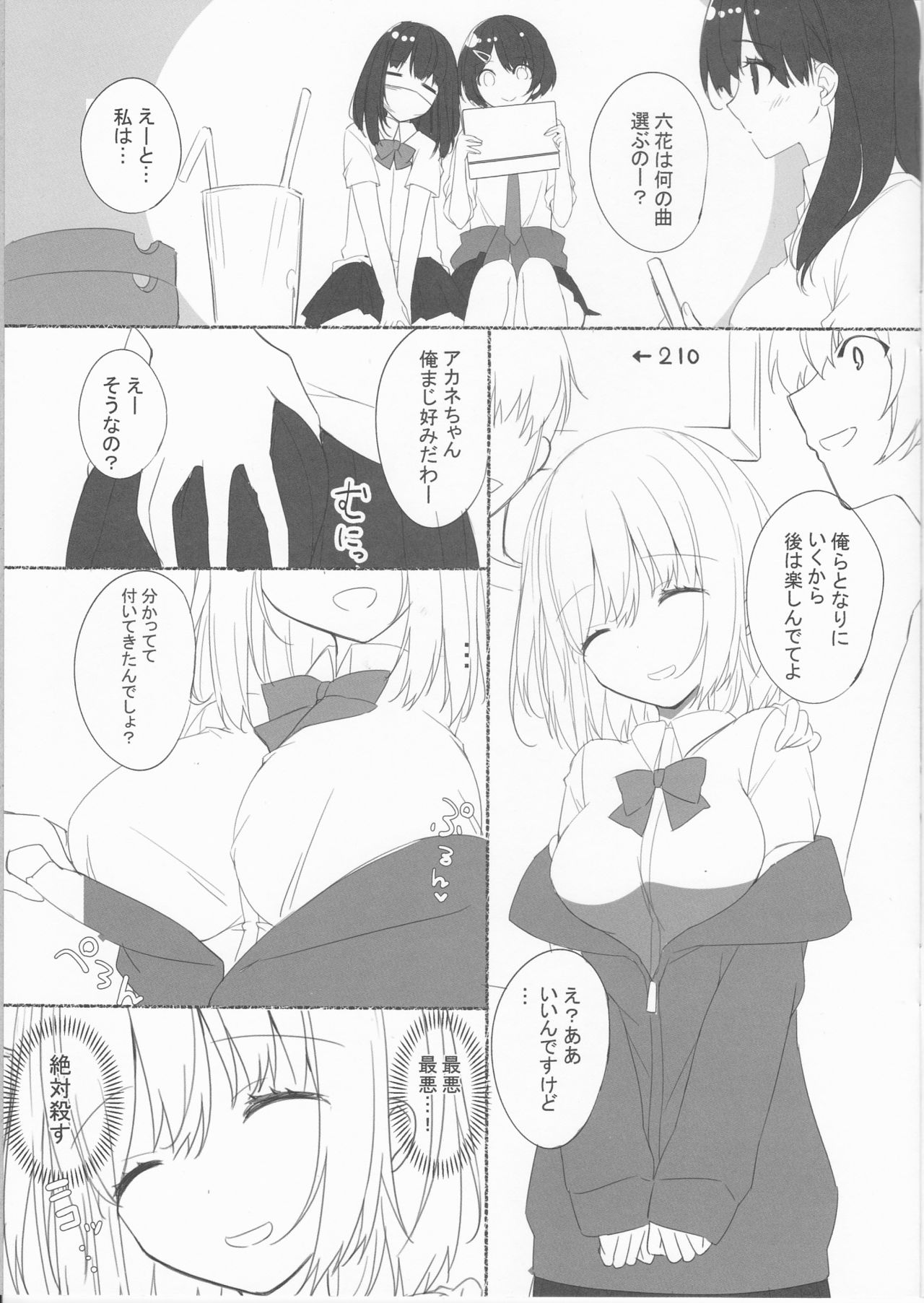 (こみトレ33) [KAROMIX (Karory)] サイミンミックス (SSSS.GRIDMAN)