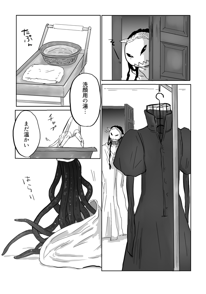 [やまぐち なお] 異形の魔女