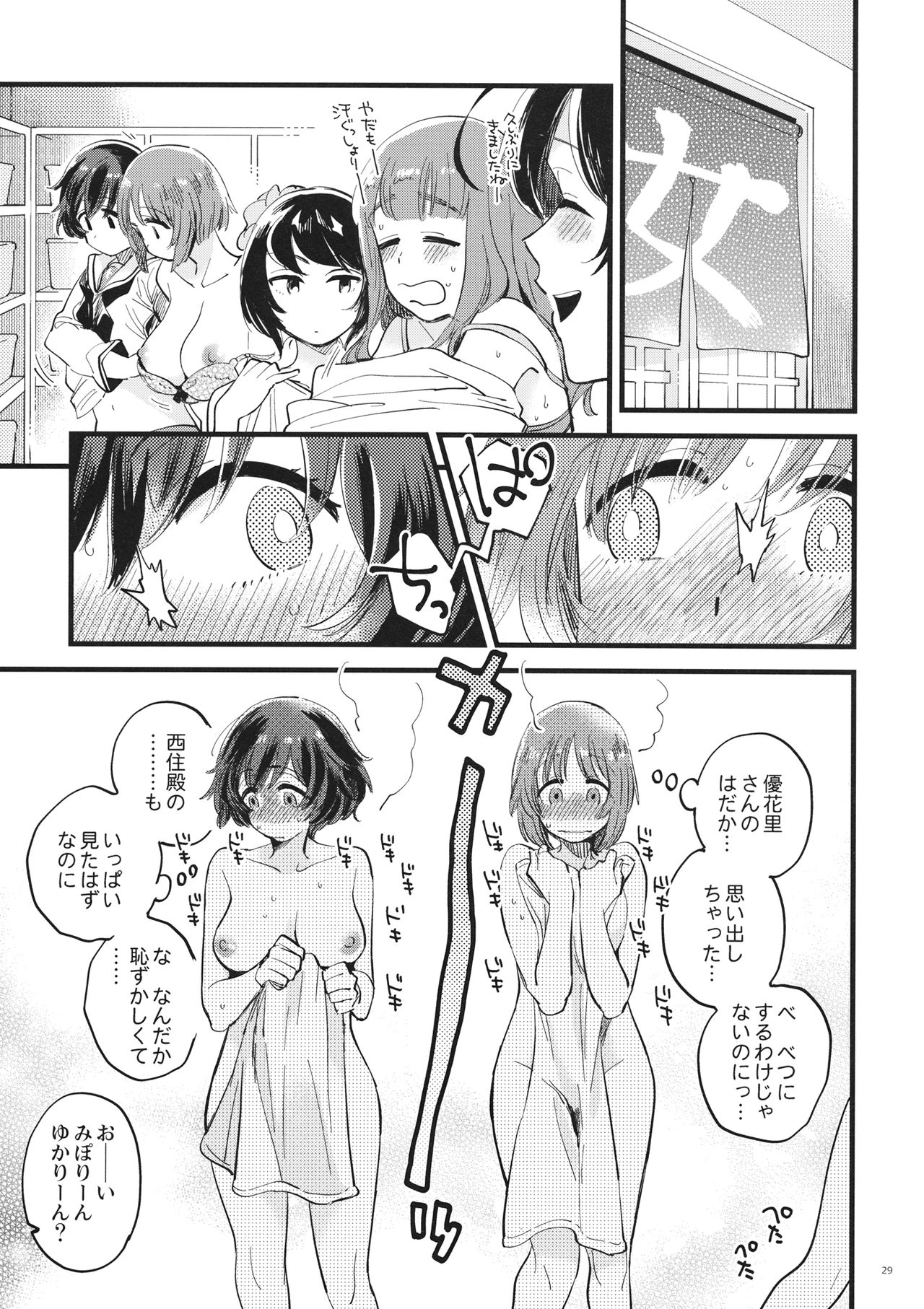 (C94) [その他大勢 (ゆかたろ)] やさしく、さわって、おくまでふれて。 (ガールズ&パンツァー)