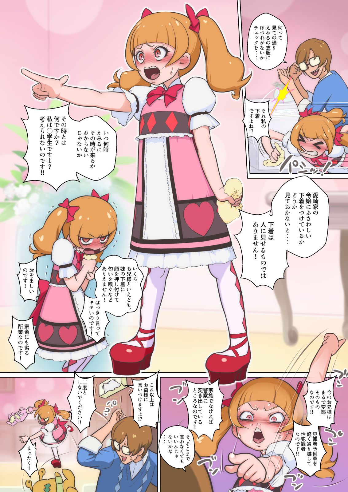 [村々村 (村々人)] ツインラブハリケーン (HUGっと!プリキュア)