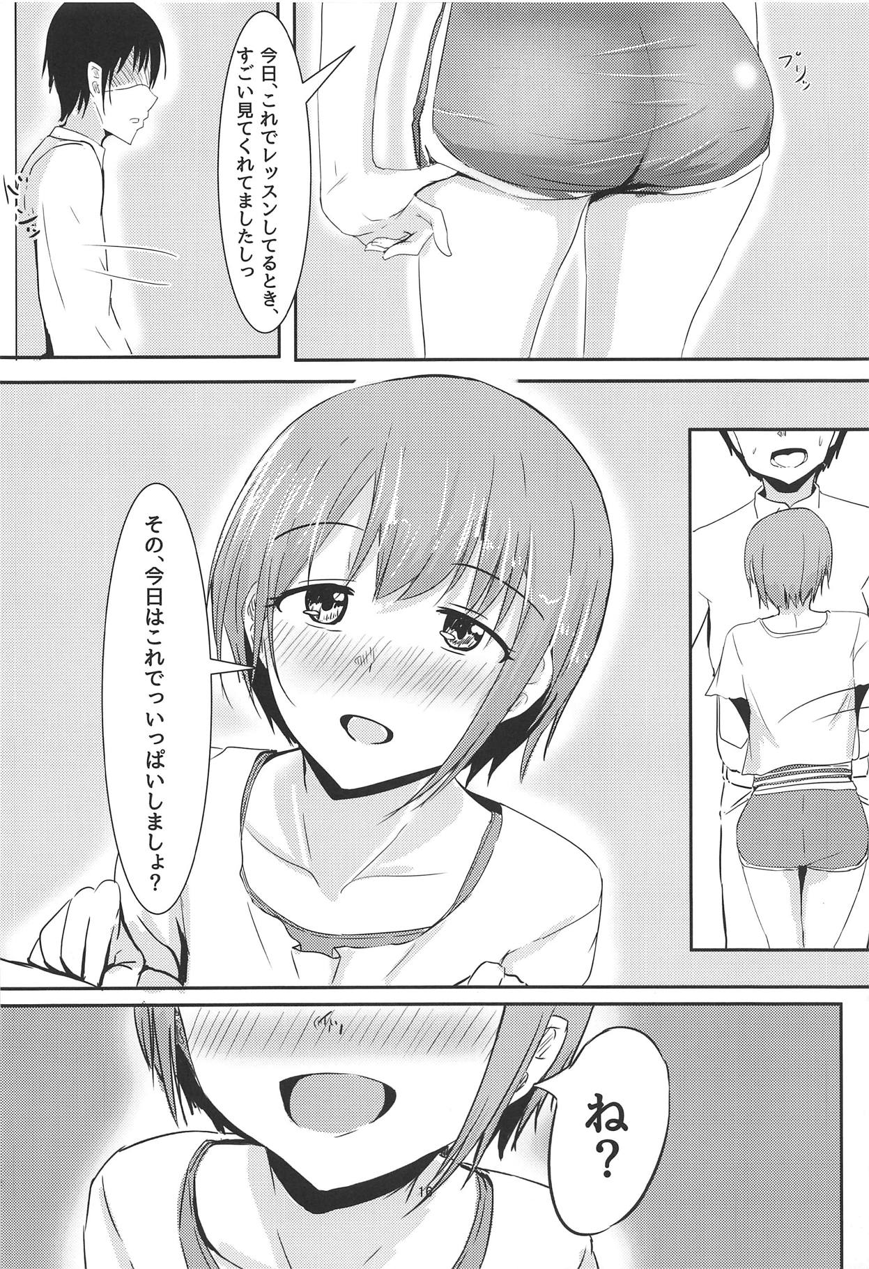 (C95) [くれいじーぶれいんぱるす (相沢U字)] 乙くらくら♥ (アイドルマスター シンデレラガールズ)