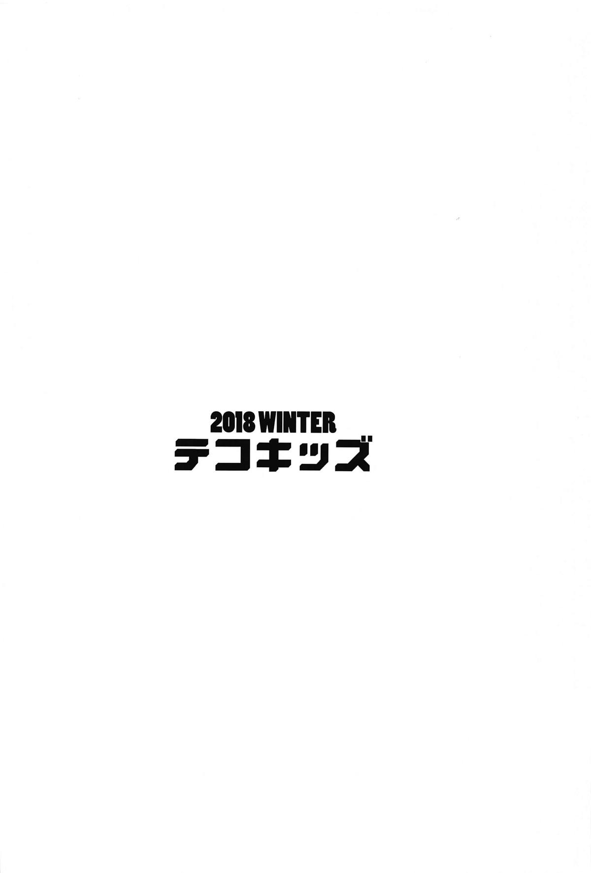 (C95) [テコキッズ (れオナるド16世)] バーチャル交尾の抽選に当たりました (シロ、のじゃおじ)