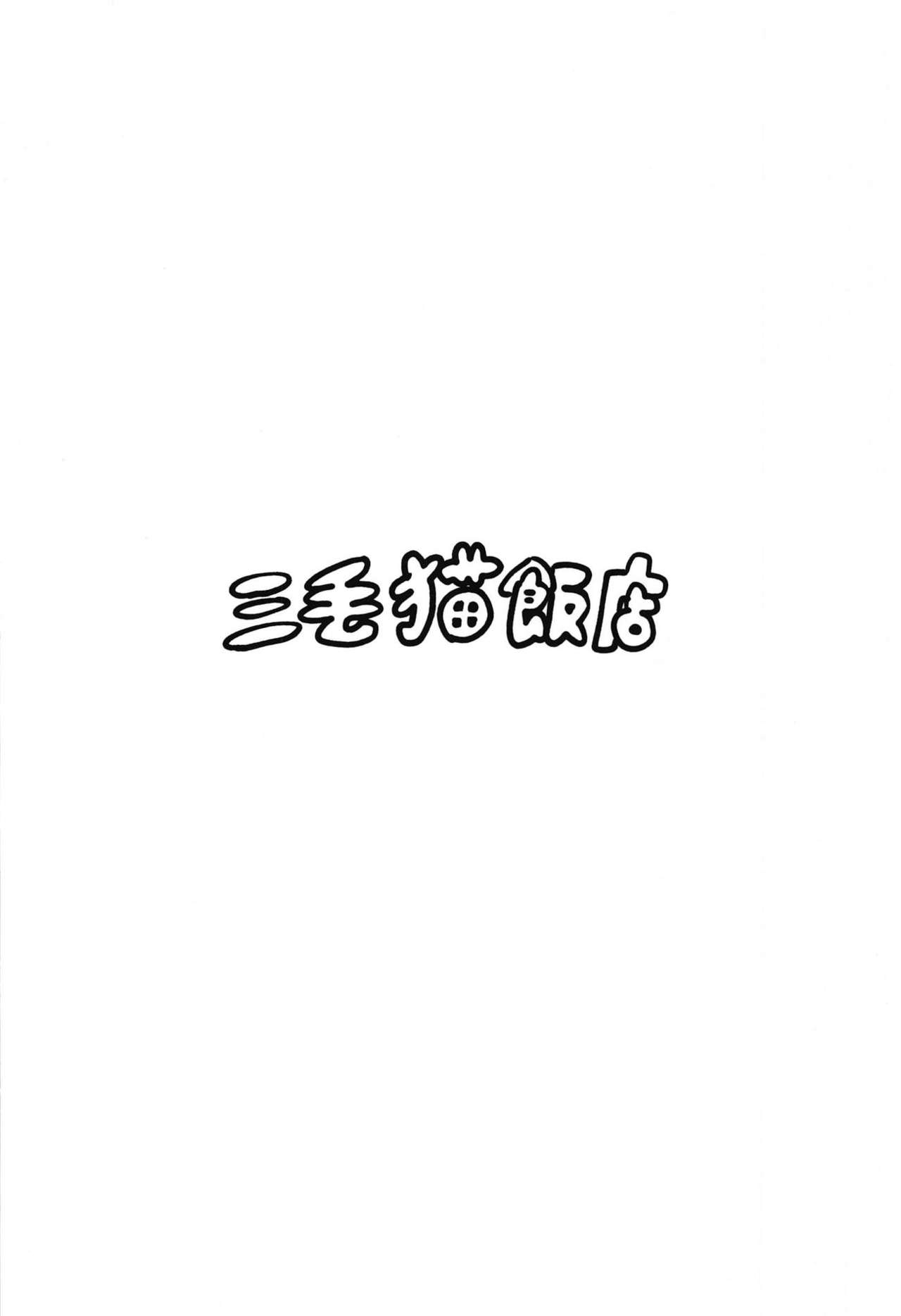 (C95) [三毛猫飯店 (坂本カフカ)] 押田の調教ごっこ (ガールズ&パンツァー)