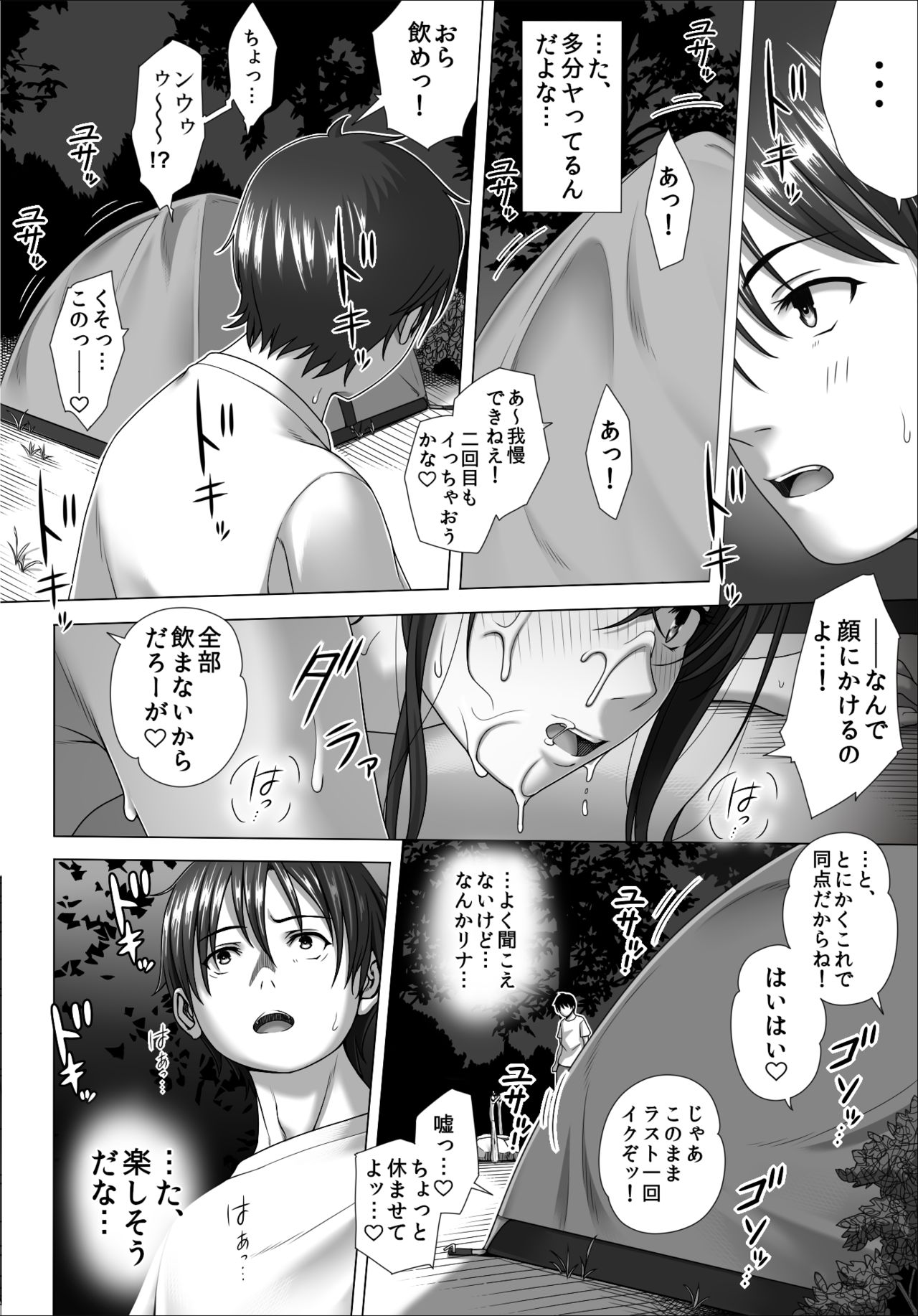 [きのこ931% (汰尾乃きのこ)] 恋人ごっこ2 [DL版]