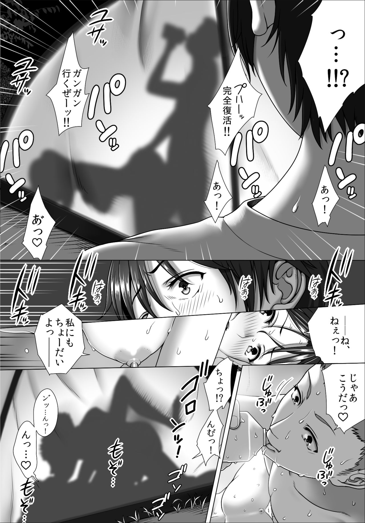 [きのこ931% (汰尾乃きのこ)] 恋人ごっこ2 [DL版]