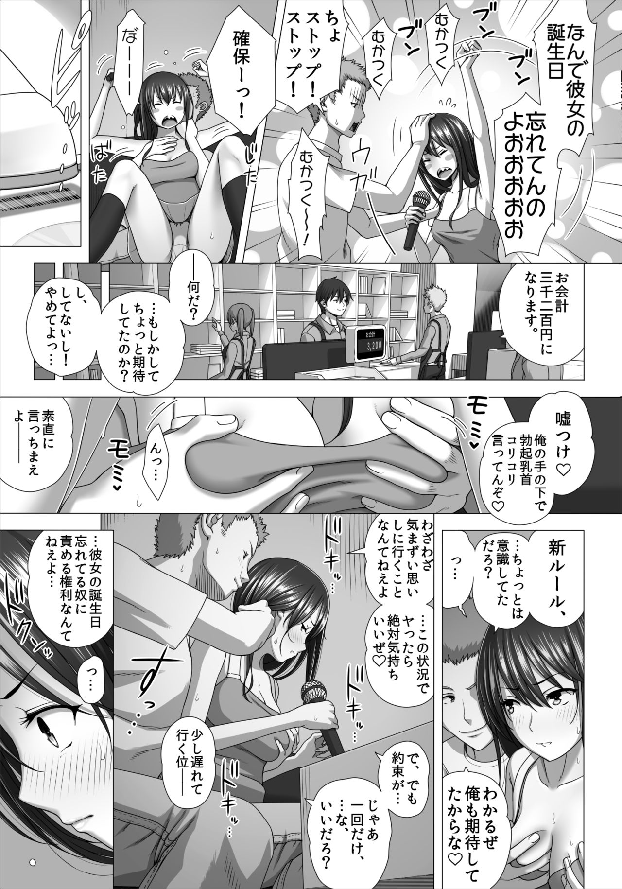 [きのこ931% (汰尾乃きのこ)] 恋人ごっこ2 [DL版]