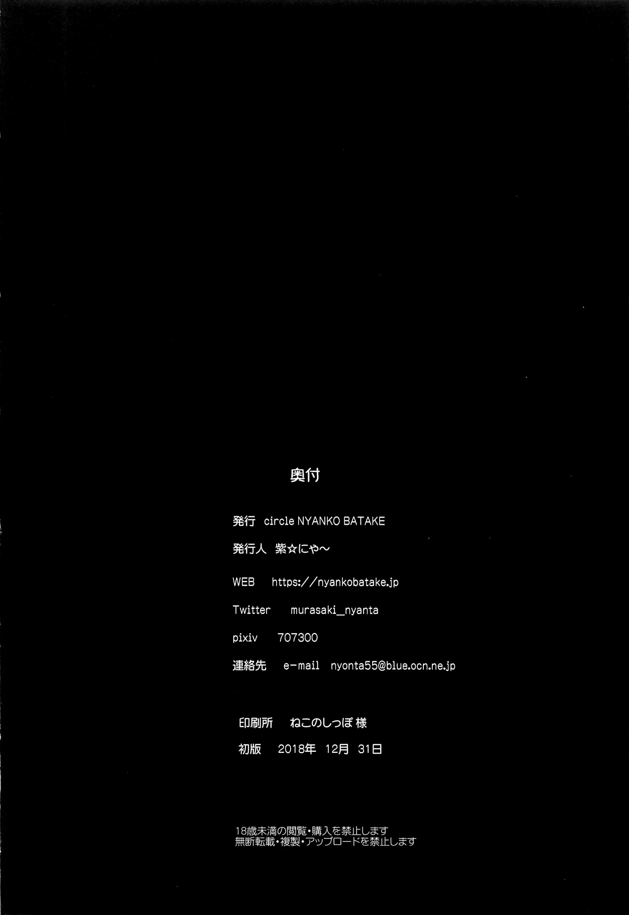 (C95) [猫畑 (紫☆にゃ～)] 競泳水着で触手責めトルフォ (Fate/Grand Order) [中国翻訳]