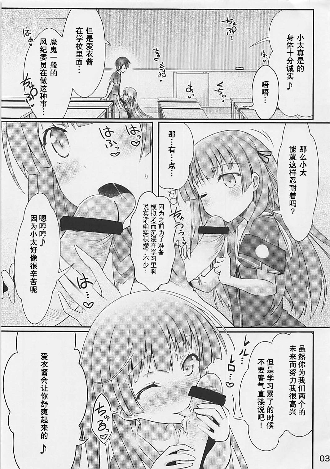 (COMIC1☆7) [SSB (まりりん)] 大勝訴 (俺の彼女と幼なじみが修羅場すぎる) [中国翻訳]