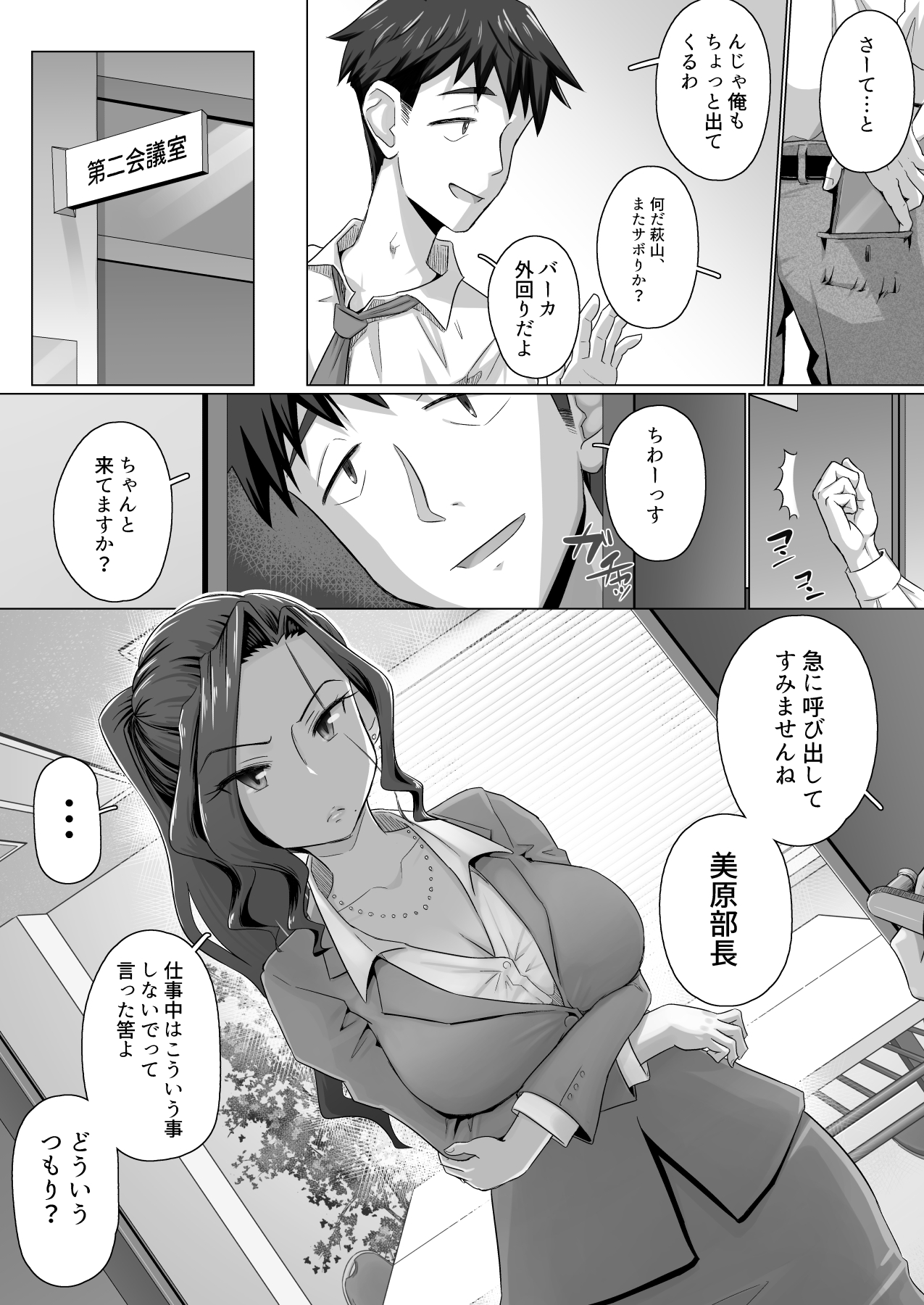 [万屋百八] 人妻部長香澄 まとめ