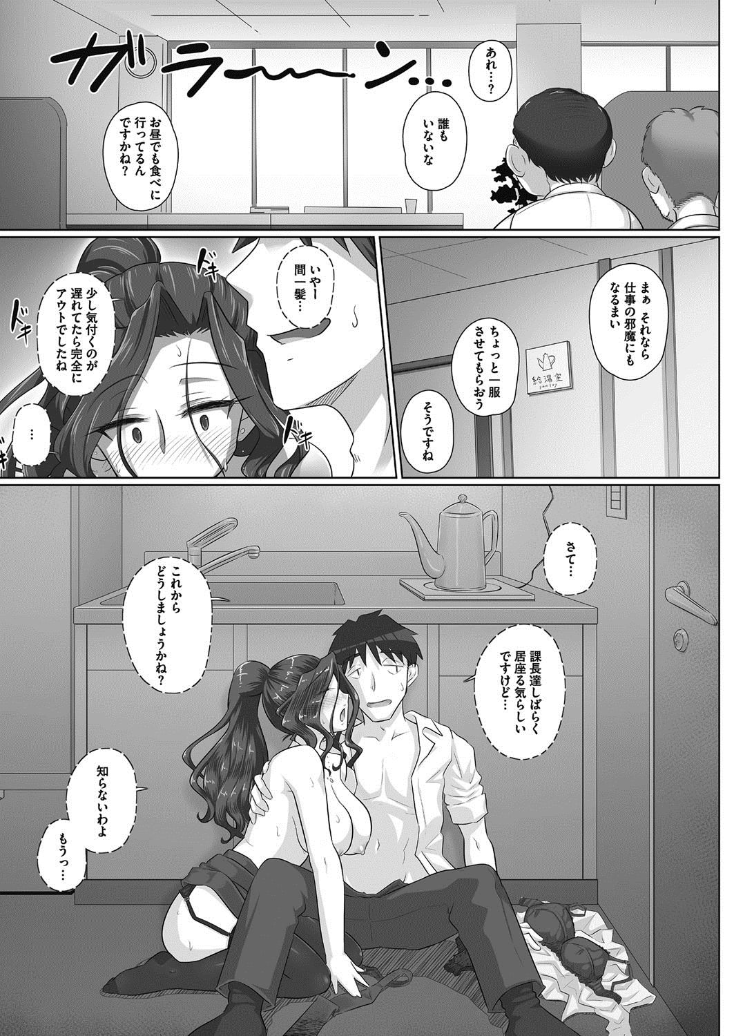 [万屋百八] 人妻部長香澄 まとめ