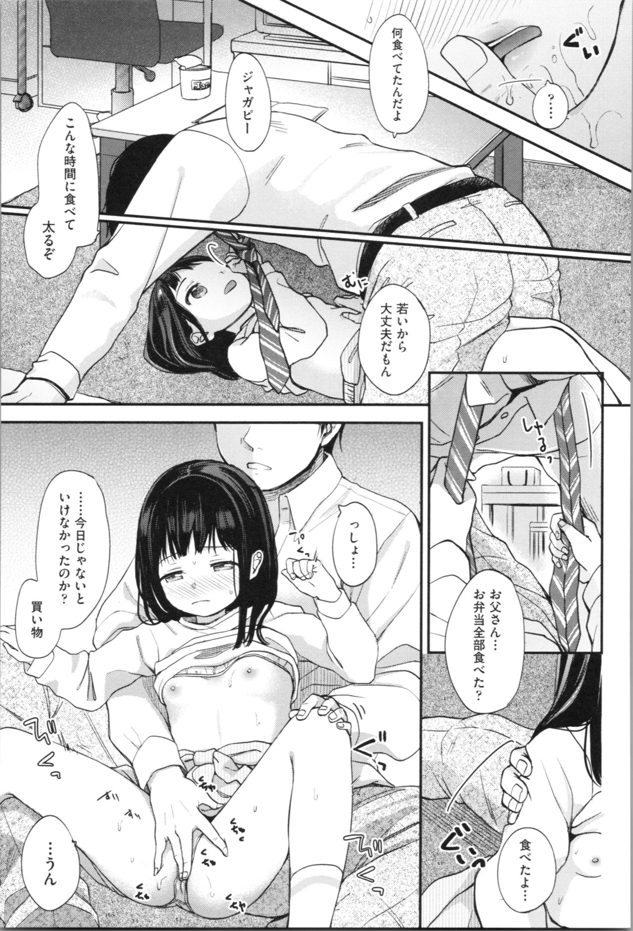 [清宮涼] まんなか。