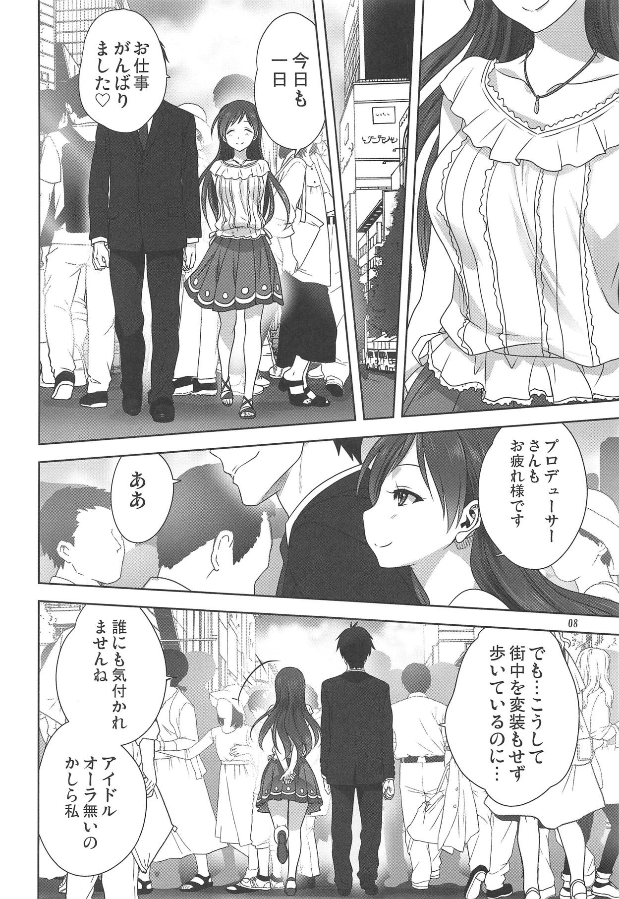 (C95) [みたらし倶楽部 (みたらし侯成)] 美波とPのお仕事 (アイドルマスター シンデレラガールズ)