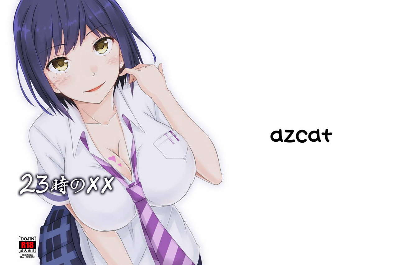 [azcat (いなもり)] 23時の×× (静凛) [DL版]