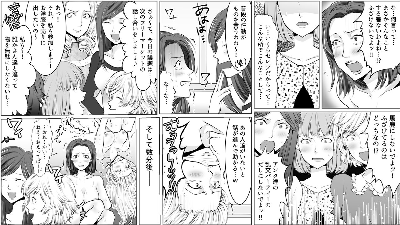 [女による女への陵辱] 凄惨無残!セレブ人妻浣腸制裁2