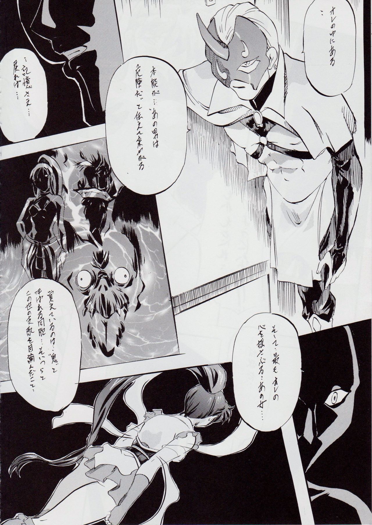 [武装女神 (神無月かんな)] 亜衣&麻衣 BK~魔王の帰還~ (淫獣聖戦)