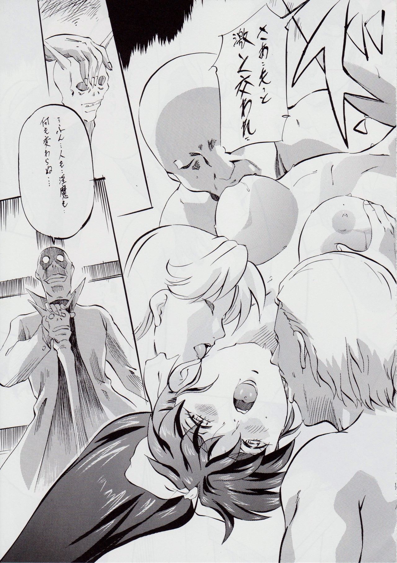 [武装女神 (神無月かんな)] 亜衣&麻衣 BK~魔王の帰還~ (淫獣聖戦)