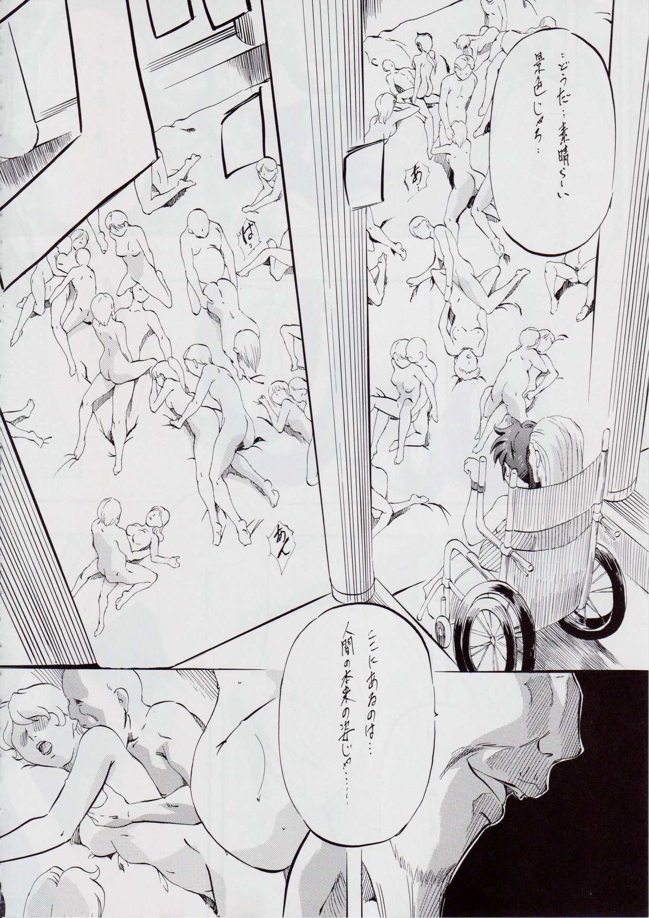 [武装女神 (神無月かんな)] 亜衣&麻衣 BK~魔王の帰還~ (淫獣聖戦)