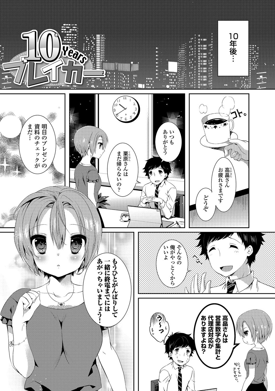 [辛口しゅーくりーむ] エロすぎて何回中出ししても治らない♥ [DL版]