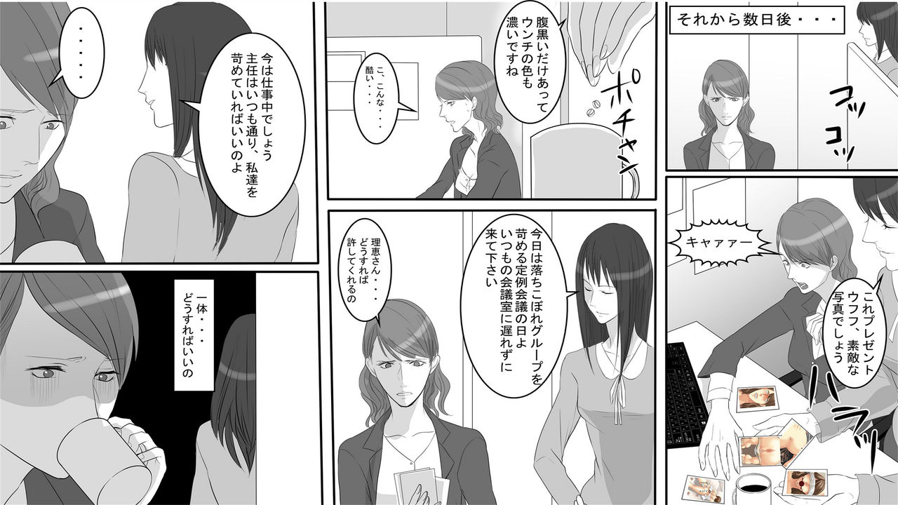 [女による女への陵辱] OL仁美・地獄の復讐羞恥責め～女上司は部下の浣腸奴隷～ 前篇