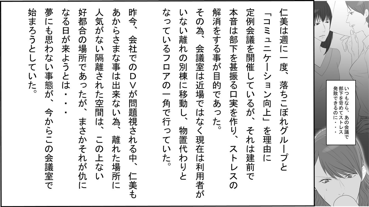 [女による女への陵辱] OL仁美・地獄の復讐羞恥責め～女上司は部下の浣腸奴隷～ 前篇