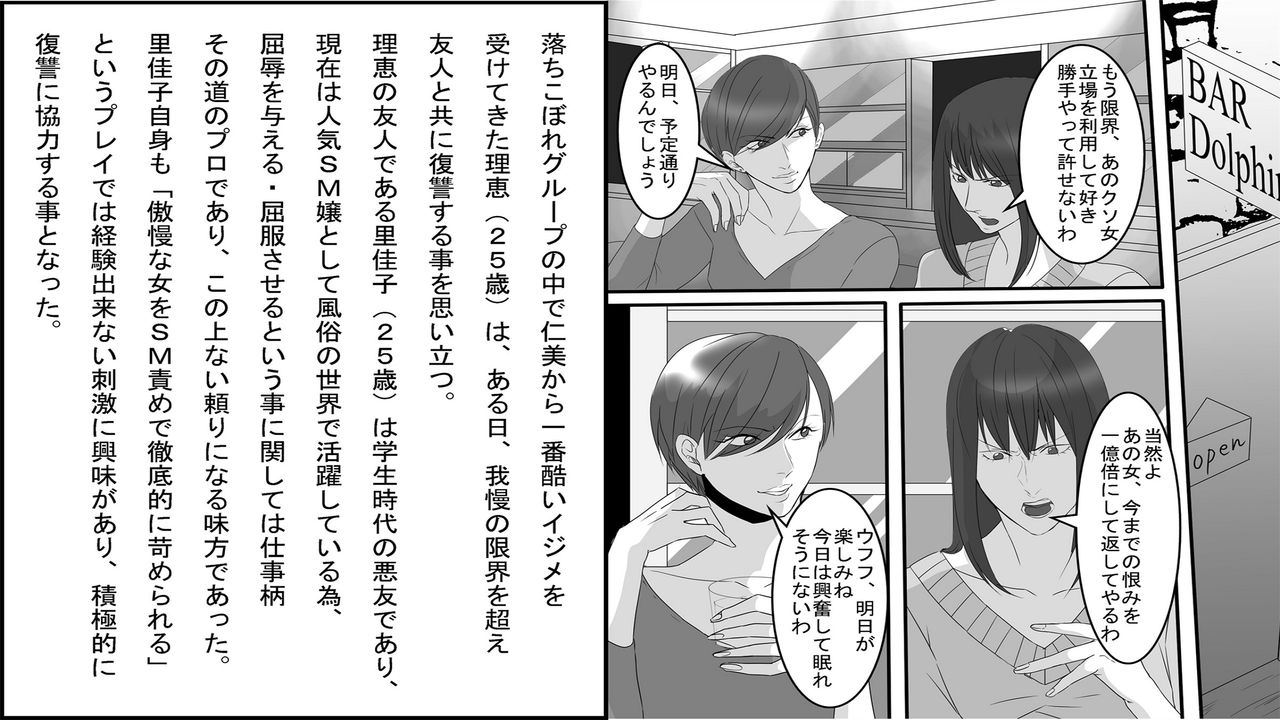 [女による女への陵辱] OL仁美・地獄の復讐羞恥責め～女上司は部下の浣腸奴隷～ 前篇