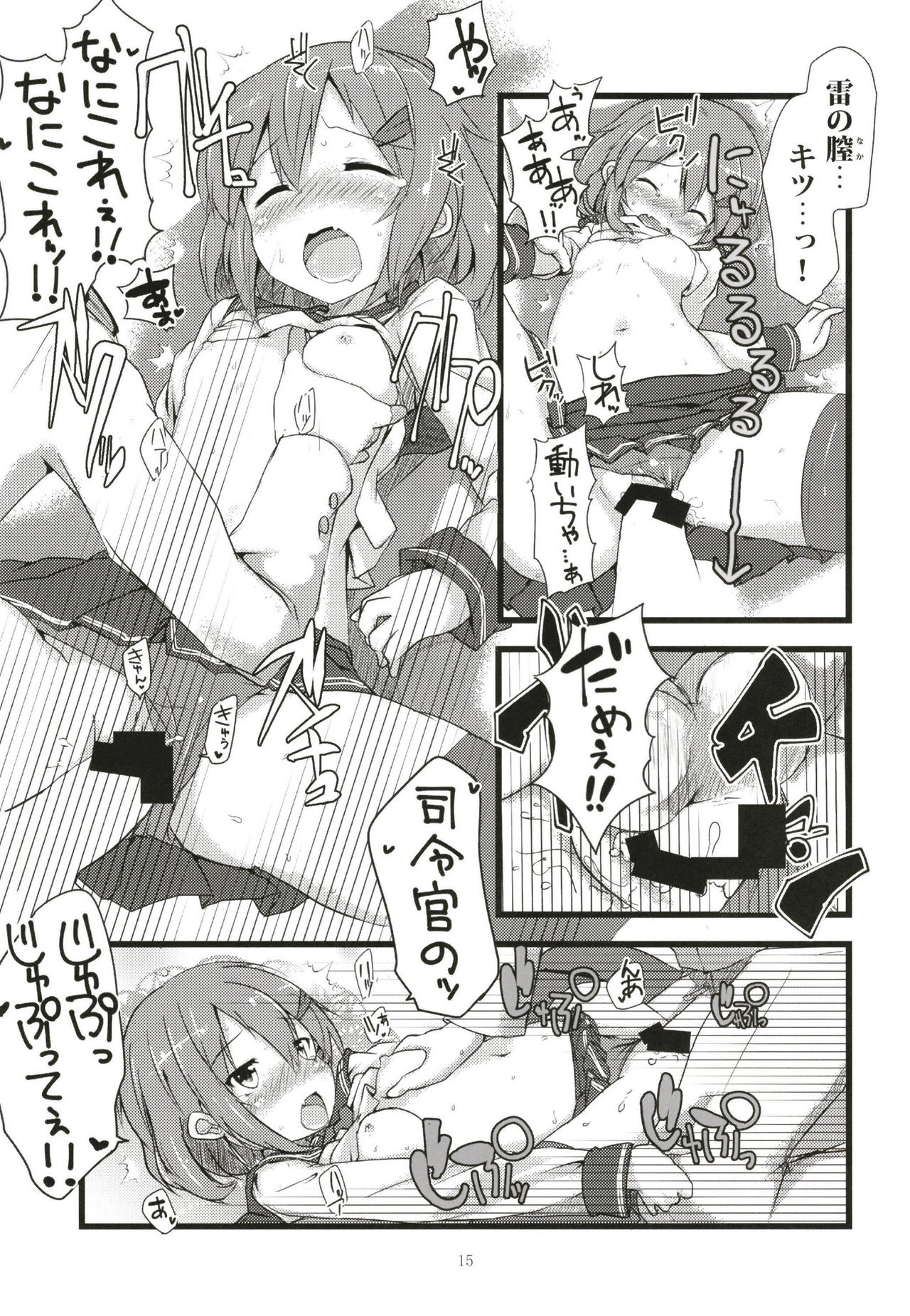 [Alsiel (ゆう)] 頼って甘えていっぱいいっぱい愛して (艦隊これくしょん -艦これ-) [DL版]