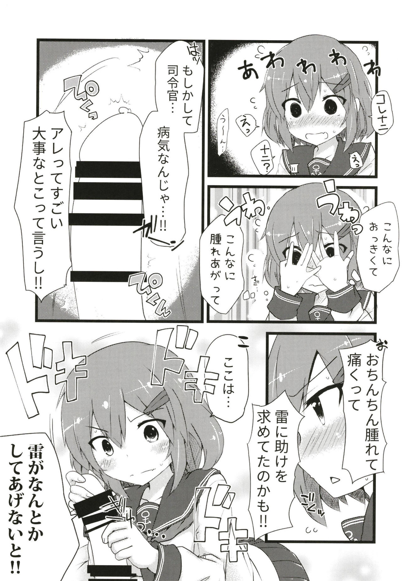 [Alsiel (ゆう)] 頼って甘えていっぱいいっぱい愛して (艦隊これくしょん -艦これ-) [DL版]