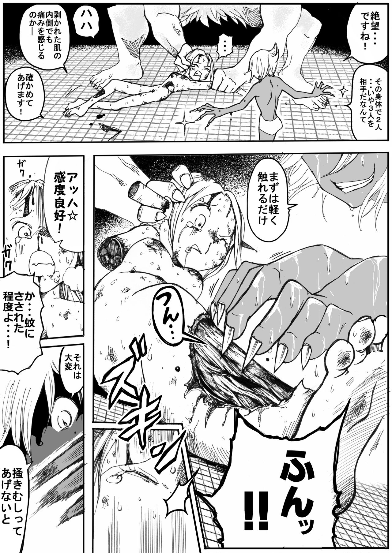 [いちにちアトリエ (ひめいよる)] スク水戦士リョナ漫画 5