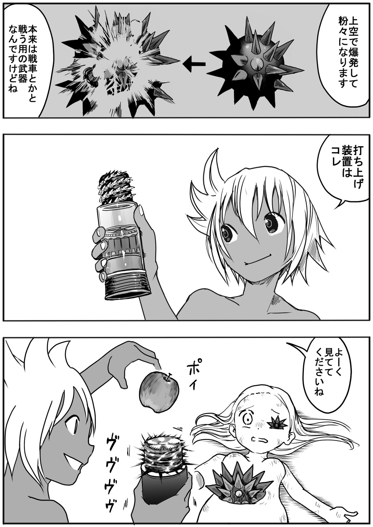 [いちにちアトリエ (ひめいよる)] スク水戦士リョナ漫画 5