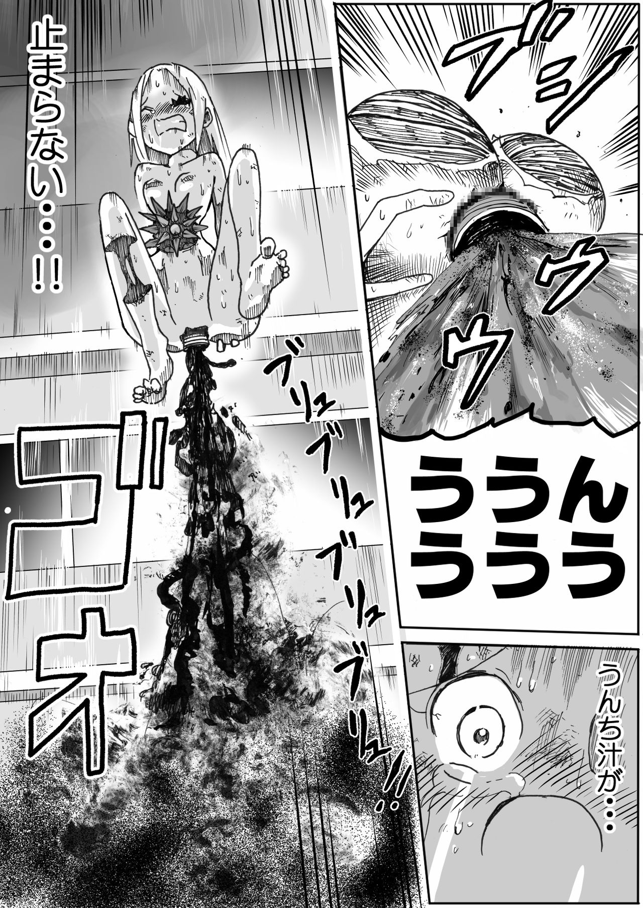 [いちにちアトリエ (ひめいよる)] スク水戦士リョナ漫画 5