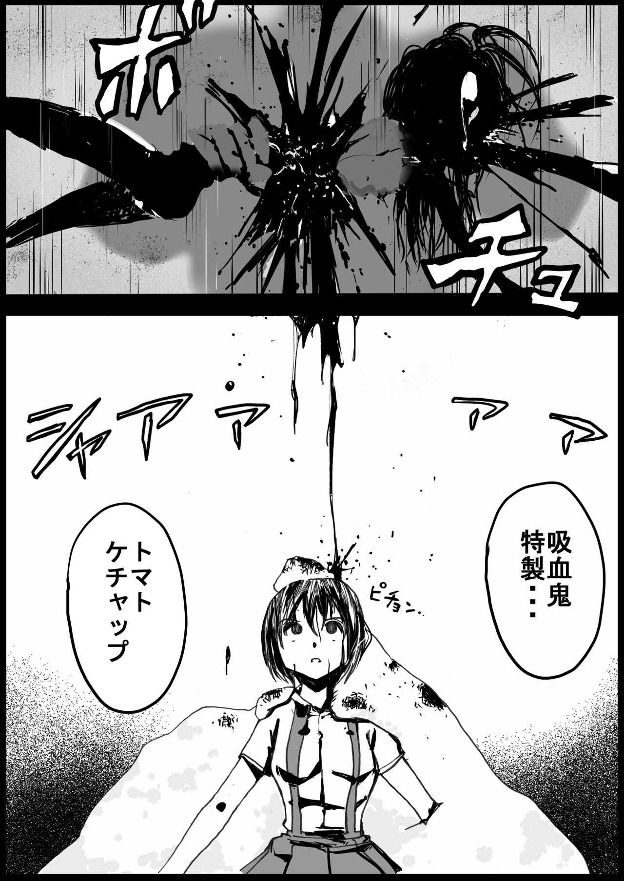 [いちにちアトリエ (ひめいよる)] スク水戦士リョナ漫画 5