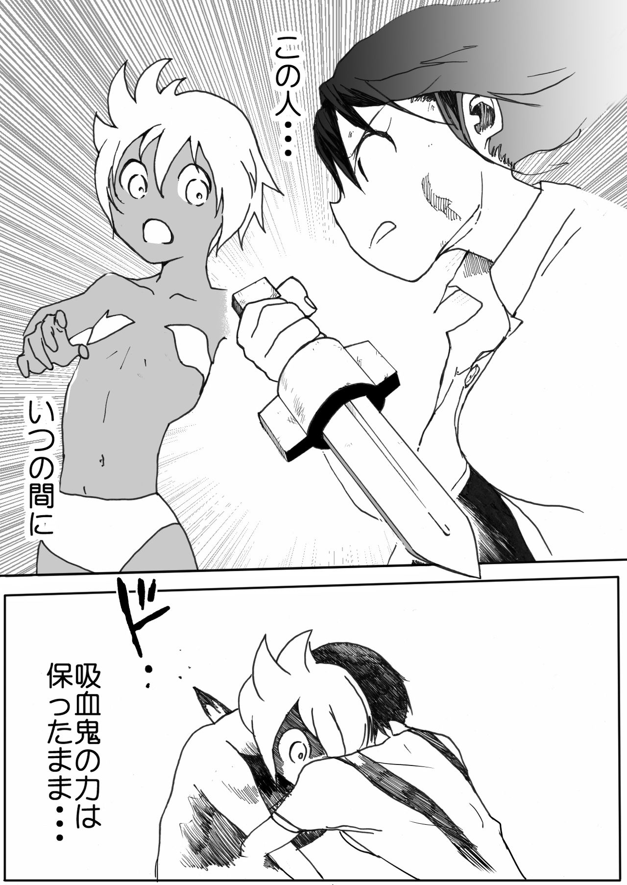 [いちにちアトリエ (ひめいよる)] スク水戦士リョナ漫画 5