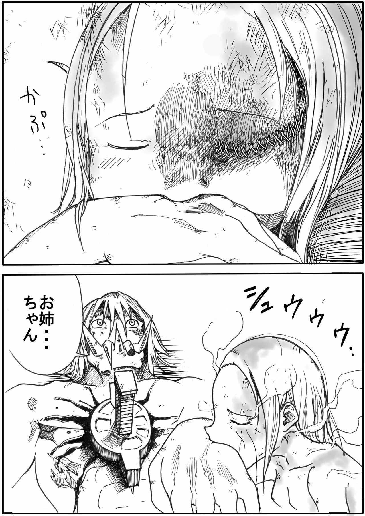 [いちにちアトリエ (ひめいよる)] スク水戦士リョナ漫画 5