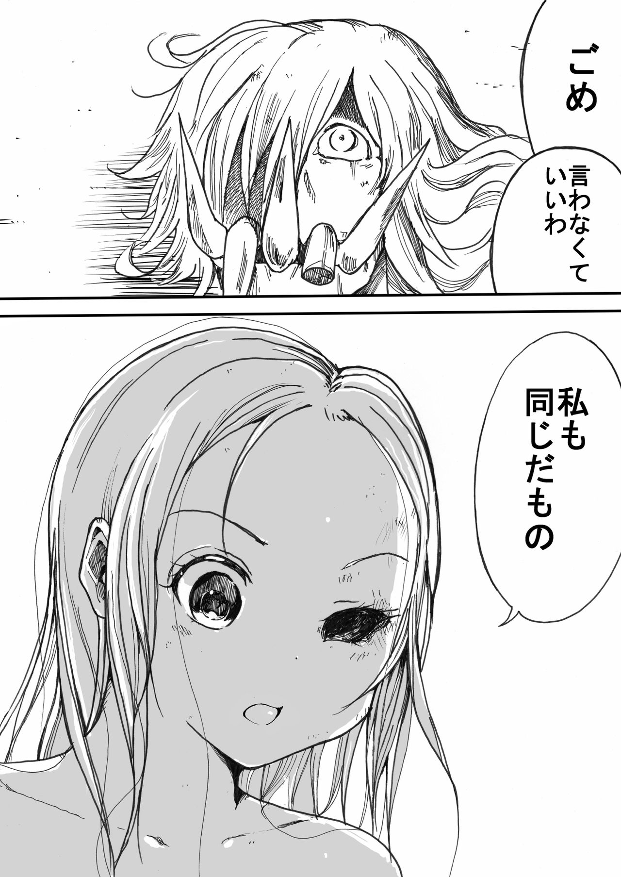 [いちにちアトリエ (ひめいよる)] スク水戦士リョナ漫画 5