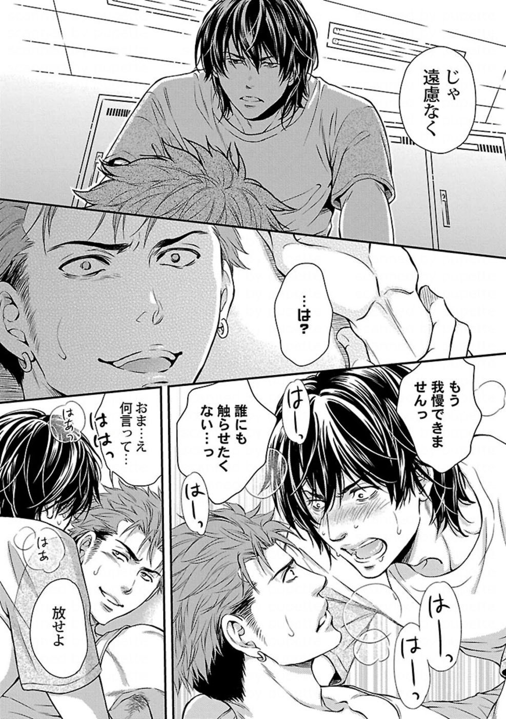 [金子アコ] 俺の好きな脇+俺の愛しの脇 (筋肉BL+筋肉BL 極)