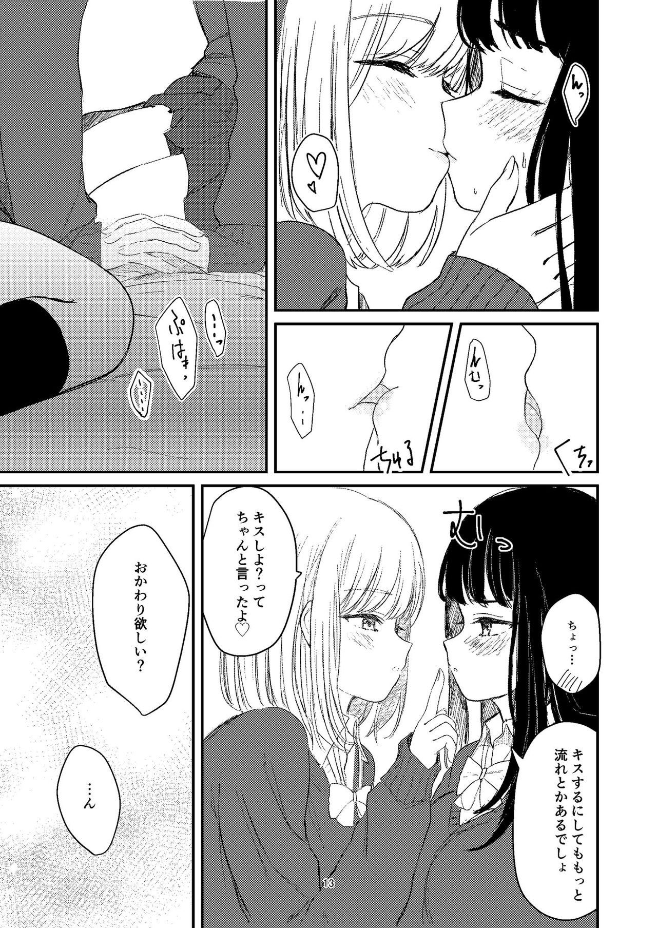 [すと] 百合えっち本再録