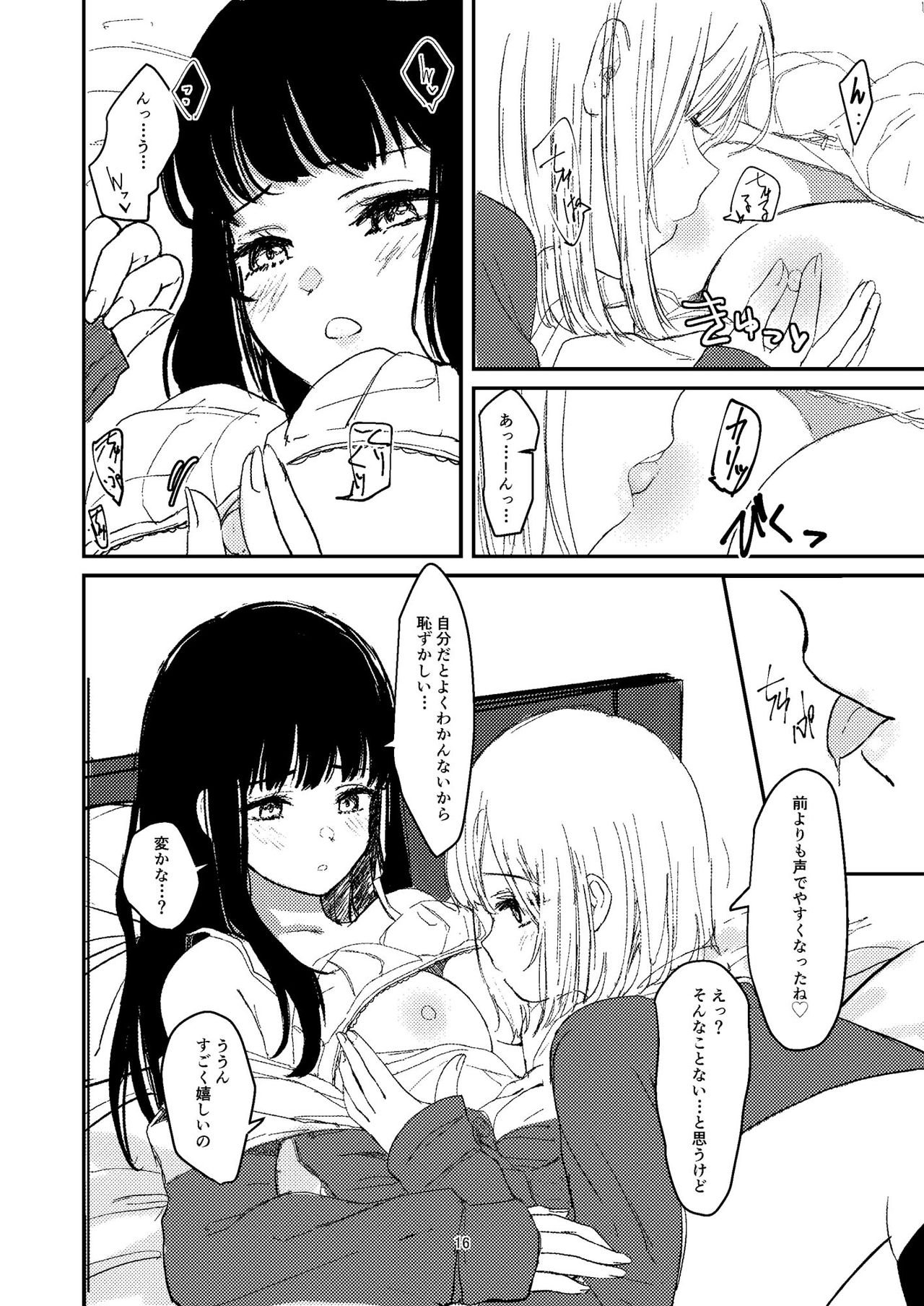 [すと] 百合えっち本再録